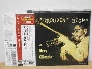 ★Dizzy Gillespie /Groovin' High★ディジー・ガレスピー 24bitリマスター 帯付 