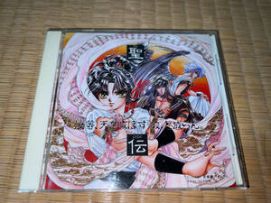 ●CD「聖伝 RG VEDA 音楽編 (原作=CLAMP) / KICA-9」●