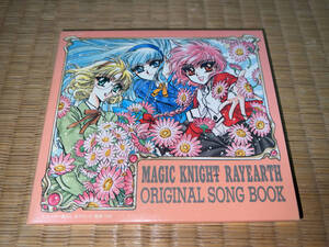 ● CD "Magical Knight Layearth Original Song Book (начальные бонусные спецификации коробки)/ POCX-1008" ●