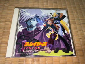 *CD[ tv Tokyo series animation / Slayers .....1 Excellent!lina= Inver s now day . line ./ KICA-250]*