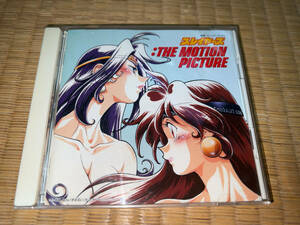 ●CD「映画 / スレイヤーズ :THE MOTION PICTURE (林原めぐみ・川村万梨阿)/ KICA-254」●