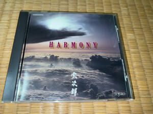 ●CD「宗次郎 / HARMONY (ハーモニー)/ P33S-20051」●