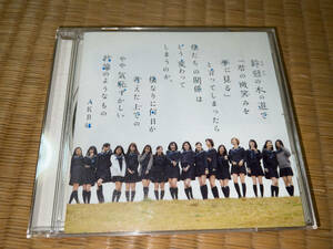 ●CD「AKB48 / 鈴懸の木の道で…(中略)…やや気恥ずかしい結論のようなもの (劇場盤) / NMAX-1159」●