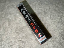 ●CT「宗次郎 / SOJIRO THE GREAT YELLOW RIVERⅡ/ 大黄河Ⅱ(NHK特集 オリジナル・サウンドトラック) / 2142-89 (28SD)」●_画像4