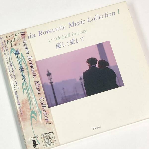 CD 　いつか Fallin LOVE 　　　ハーレクイン　ヒーリング　ロマンティック　ミュージック　コレクションⅠ