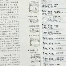 LPレコード　カール・ベーム　ブラームス　交響曲 第3番 　ウィーン・フィルハーモニー管弦楽団　帯付き _画像5
