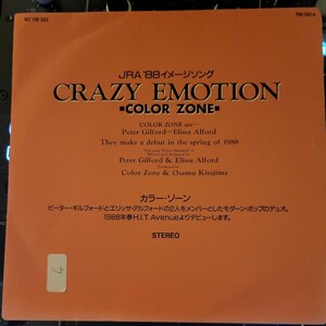 非売品 7inch カラー・ゾーン / CRAZY EMOTION■キャロル・バービー / 愛は心のままに COLOR ZONE