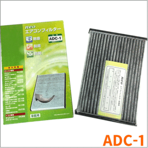 ミラ L700 L710S ダイハツ NEO 活性炭配合 高機能エアコンフィルター ADC-1 送料無料