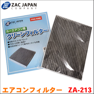 セレナ C25系 ニッサン ZAC製 活性炭配合 高機能エアコンフィルター ZA213 送料無料