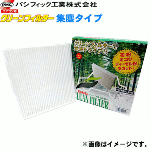  Pleo RA1 RA2 RV1 RV2 Pacific industry PMC air conditioner filter PC-804B compilation rubbish type free shipping 