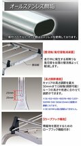 ダイナ LY KDY XZU系 標準ルーフ ルーフキャリア SE-540M オールステンレス 8本脚 ロッキープラス 風切音低減_画像3