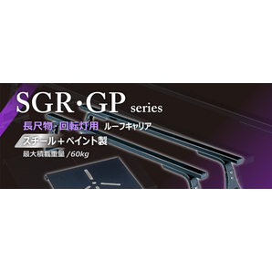 エブリイワゴン DA17W ハイルーフ ベースキャリア SGR-03 システムキャリア 1台分 2本セット ロッキープラスの画像2