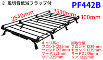 コモ E26 標準ルーフ ルーフキャリア PF442B タフレック TUFREQ キャリア_画像2