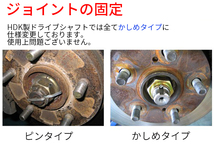 モコ MG22S ドライブシャフト DS-SU-31A43 DS-SU-21A43 左右セット HDK製 姫路第一鋼業 ドライブシャフトAssy 送料無料_画像4