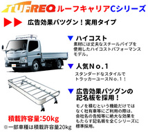 ピクシストラック S5# 標準ルーフ ルーフキャリア CF326A タフレック TUFREQ キャリア_画像3