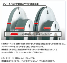 ミラ L250V フロント ブレーキパッド ブレーキローター 左右セット KS41200-8017 ディクセル DIXCEL 前輪 防錆コーティング NAO_画像8