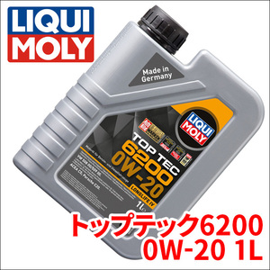 ゴルフ AUCPT VW エンジンオイル リキモリ トップテック6200 0W-20 1L 20787 1L