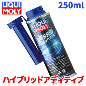 ハイブリッドアディティブ 250ml 1001 リキモリ 洗浄 燃料劣化防止 カーボン防着コーティング クリーニング