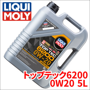 ゴルフ AUCJZ VW エンジンオイル リキモリ トップテック6200 0W-20 5L 20789 5L