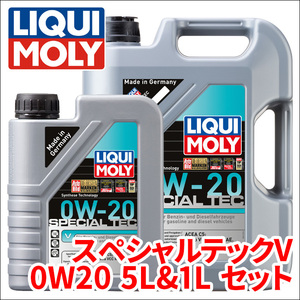 V70 BB420W VOLVO エンジンオイル 1台分 リキモリ スペシャルテックV 0W-20 6L