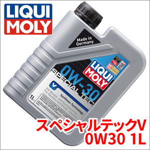 S40 MB5244 VOLVO エンジンオイル リキモリ スペシャルテックV 0W-30 1L 2852 1L