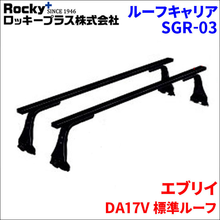 2023年最新】Yahoo!オークション -da17 ルーフキャリア ロッキーの中古