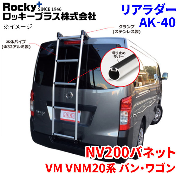2023年最新】ヤフオク! -nv200 ルーフキャリアの中古品・新品・未使用