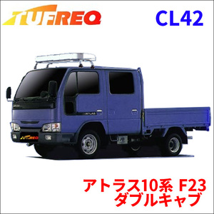 アトラス10系 F23 ダブルキャブ ルーフキャリア CL42 タフレック TUFREQ キャリア