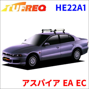 アスパイア EA EC 全車 ルーフキャリア HE22A1 タフレック アルミ素材 前後回転パイプ