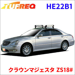 クラウンマジェスタ ZS18# 全車 ルーフキャリア HE22B1 タフレック アルミ素材 前後回転パイプ