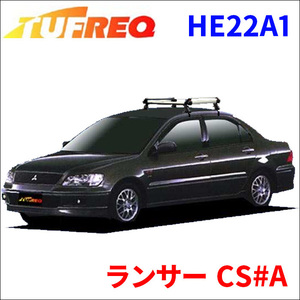 ランサー CS#A 全車 ルーフキャリア HE22A1 タフレック アルミ素材 前後回転パイプ