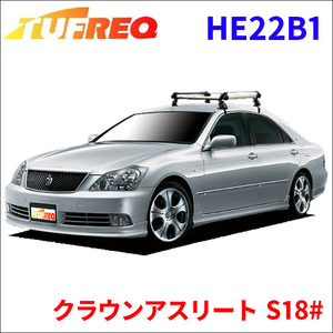 クラウンアスリート S18# 全車 ルーフキャリア HE22B1 タフレック アルミ素材 前後回転パイプ