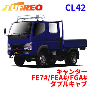 キャンター FE7#/FEA#/FGA# ダブルキャブ ルーフキャリア CL42 タフレック TUFREQ キャリア