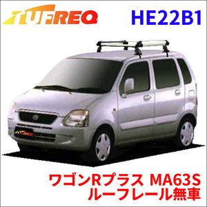 ワゴンRプラス MA63S ルーフレール無車 ルーフキャリア HE22B1 タフレック アルミ素材 前後回転パイプ