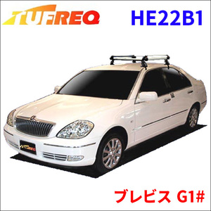 ブレビス G1# 全車 ルーフキャリア HE22B1 タフレック アルミ素材 前後回転パイプ