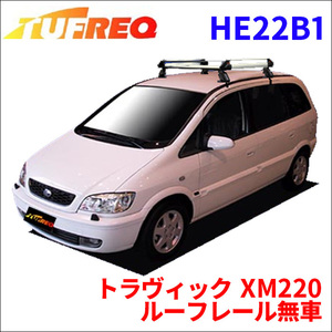 トラヴィック XM220 ルーフレール無車 ルーフキャリア HE22B1 タフレック アルミ素材 前後回転パイプ