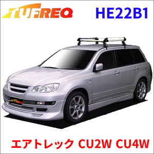 エアトレック CU2W CU4W ルーフレール無車 ルーフキャリア HE22B1 タフレック アルミ素材 前後回転パイプ