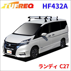 ランディ C27 全車 ルーフキャリア HF432A タフレック TUFREQ キャリア