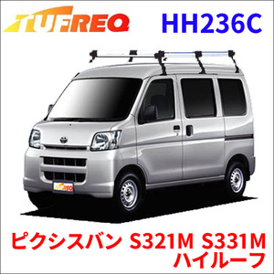 ピクシスバン S321M S331M ハイルーフ ルーフキャリア HH236C タフレック TUFREQ キャリア