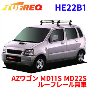 AZワゴン MD11S MD22S ルーフレール無車 ルーフキャリア HE22B1 タフレック アルミ素材 前後回転パイプ