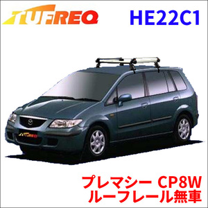 プレマシー CP8W ルーフレール無車 ルーフキャリア HE22C1 タフレック アルミ素材 前後回転パイプ