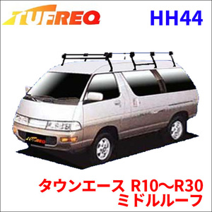 タウンエース R10～R30 ミドルルーフ ルーフキャリア HH44 タフレック TUFREQ キャリア