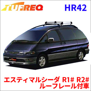 エスティマルシーダ R1# R2# ルーフレール付車 ルーフキャリア HR42 タフレック アルミ素材 前後回転パイプ