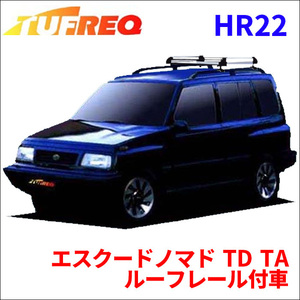 エスクードノマド TD TA ルーフレール付車 ルーフキャリア HR22 タフレック アルミ素材 前後回転パイプ