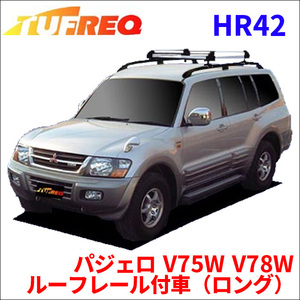 パジェロ V75W V78W ルーフレール付車（ロング） ルーフキャリア HR42 タフレック アルミ素材 前後回転パイプ