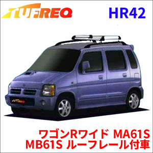 ワゴンRワイド MA61S MB61S ルーフレール付車 ルーフキャリア HR42 タフレック アルミ素材 前後回転パイプ