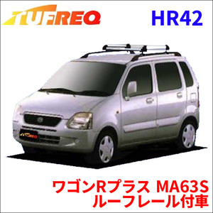 ワゴンRプラス MA63S ルーフレール付車 ルーフキャリア HR42 タフレック アルミ素材 前後回転パイプ