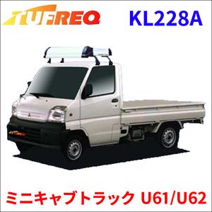 ミニキャブトラック U61/U62 全車 ルーフキャリア KL228A タフレック TUFREQ キャリア