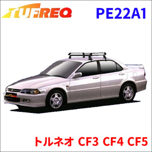 トルネオ CF3 CF4 CF5 全車 ルーフキャリア PE22A1 タフレック TUFREQ キャリア