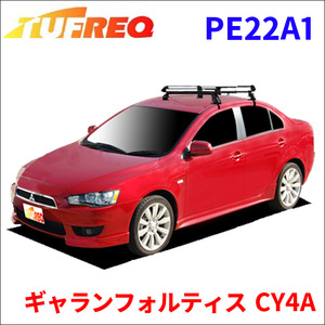 ギャランフォルティス CY4A 全車 ルーフキャリア PE22A1 タフレック TUFREQ キャリア